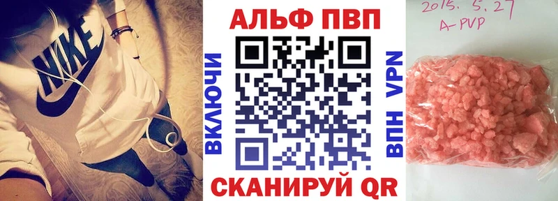 А ПВП кристаллы  сайты даркнета наркотические препараты  Севск 