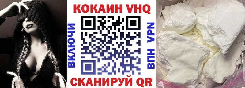 купить закладку  Севск  мега ТОР  КОКАИН VHQ 