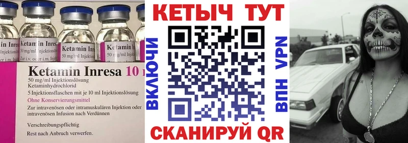 КЕТАМИН VHQ  нарко площадка как зайти  Севск 