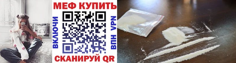 МЯУ-МЯУ мука  купить наркотик  Севск 